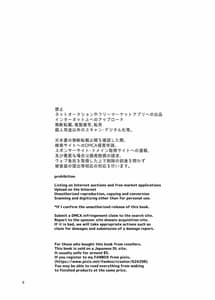 Page 3: 002.jpg | Gouhou Chikan Yuusenseki-Chitsu ni Nakadashi Pakore yo Otome- | View Page!