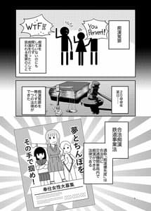 Page 4: 003.jpg | Gouhou Chikan Yuusenseki-Chitsu ni Nakadashi Pakore yo Otome- | View Page!