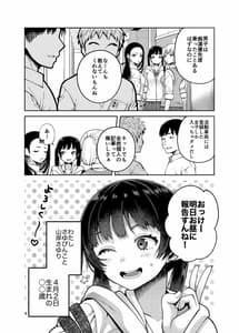Page 7: 006.jpg | Gouhou Chikan Yuusenseki-Chitsu ni Nakadashi Pakore yo Otome- | View Page!