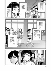 Page 8: 007.jpg | Gouhou Chikan Yuusenseki-Chitsu ni Nakadashi Pakore yo Otome- | View Page!