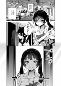 Page 9: 008.jpg | Gouhou Chikan Yuusenseki-Chitsu ni Nakadashi Pakore yo Otome- | View Page!