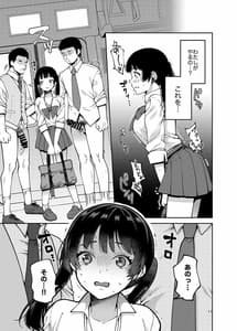 Page 12: 011.jpg | Gouhou Chikan Yuusenseki-Chitsu ni Nakadashi Pakore yo Otome- | View Page!