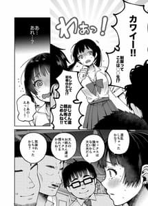 Page 13: 012.jpg | Gouhou Chikan Yuusenseki-Chitsu ni Nakadashi Pakore yo Otome- | View Page!