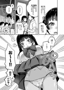 Page 14: 013.jpg | Gouhou Chikan Yuusenseki-Chitsu ni Nakadashi Pakore yo Otome- | View Page!