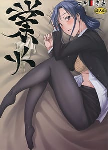 Page 1: 000.jpg | Gouka | View Page!