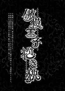 Page 2: 001.jpg | Gouman Ouji Dakimakura | View Page!