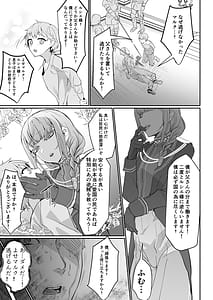 Page 6: 005.jpg | Gouman Ouji Dakimakura | View Page!