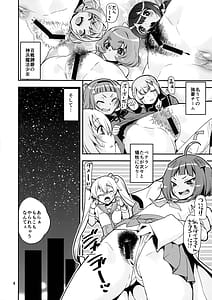 Page 4: 003.jpg | Goumou no Majo vs Chousei-ya | View Page!