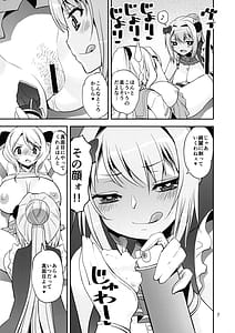 Page 7: 006.jpg | Goumou no Majo vs Chousei-ya | View Page!