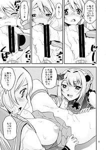 Page 9: 008.jpg | Goumou no Majo vs Chousei-ya | View Page!