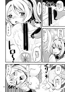 Page 10: 009.jpg | Goumou no Majo vs Chousei-ya | View Page!