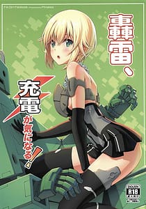 Page 1: 000.jpg | Gourai Juuden ga Ki ni Naru! | View Page!