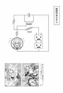 Page 2: 001.jpg | Gourai Juuden ga Ki ni Naru! | View Page!