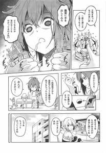 Page 4: 003.jpg | Gourai Juuden ga Ki ni Naru! | View Page!