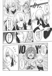 Page 7: 006.jpg | Gourai Juuden ga Ki ni Naru! | View Page!