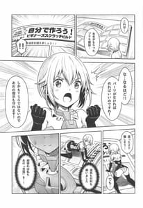 Page 8: 007.jpg | Gourai Juuden ga Ki ni Naru! | View Page!