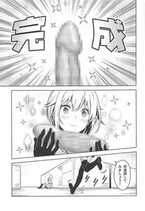 Page 10: 009.jpg | Gourai Juuden ga Ki ni Naru! | View Page!