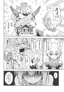 Page 11: 010.jpg | Gourai Juuden ga Ki ni Naru! | View Page!