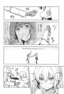 Page 13: 012.jpg | Gourai Juuden ga Ki ni Naru! | View Page!