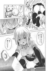 Page 14: 013.jpg | Gourai Juuden ga Ki ni Naru! | View Page!