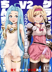 Read GraByuru!! Chinchin Ketsu-Ana-bu V2 with English Translation
