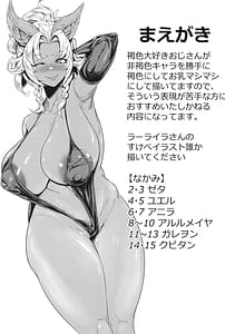 Page 2: 001.jpg | Granblue Kasshoku ni Shite Nikumashichichimashimashi no Hon | View Page!