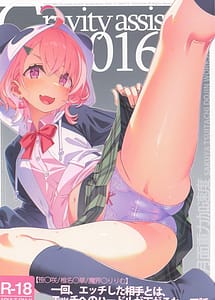 Read Gravity assist 016