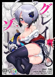 Page 1: 000.jpg | Gray Zone | View Page!