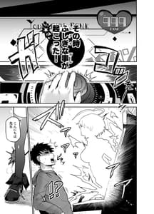 Page 2: 001.jpg | Gray Zone | View Page!