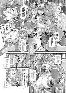 Page 12: 011.jpg | Greatest Eclipse -OVER the RAINBOW | View Page!