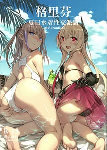 Read Grifon Summer Swimsuit Sex Party with English Translation