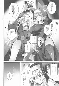 Page 7: 006.jpg | Grim Aloe ni Sosonokasarete Mugen no Ai ni Takusan Amaechau Hon | View Page!