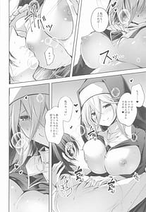 Page 9: 008.jpg | Grim Aloe ni Sosonokasarete Mugen no Ai ni Takusan Amaechau Hon | View Page!