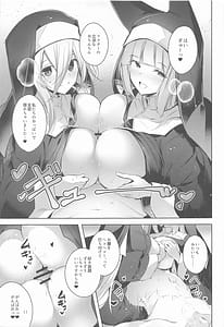 Page 12: 011.jpg | Grim Aloe ni Sosonokasarete Mugen no Ai ni Takusan Amaechau Hon | View Page!