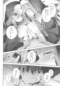 Page 13: 012.jpg | Grim Aloe ni Sosonokasarete Mugen no Ai ni Takusan Amaechau Hon | View Page!