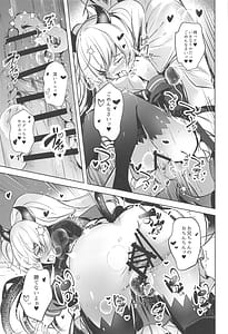 Page 16: 015.jpg | Grim Aloe ni Sosonokasarete Shiawase Happy Happy Shichau Hon | View Page!