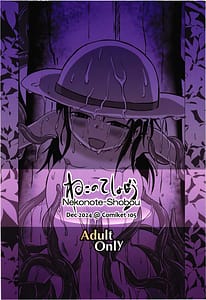 Page 2: 001.jpg | Grope Trap -Youjyu no Mimizu | View Page!