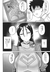 Page 5: 004.jpg | Ground Berserker Minamoto no Raikou Minamoto no Raikou ni Keisotsu ni Reiju o Tsukatte Mita Kekka | View Page!