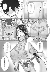 Page 6: 005.jpg | Ground Berserker Minamoto no Raikou Minamoto no Raikou ni Keisotsu ni Reiju o Tsukatte Mita Kekka | View Page!