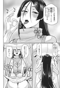 Page 7: 006.jpg | Ground Berserker Minamoto no Raikou Minamoto no Raikou ni Keisotsu ni Reiju o Tsukatte Mita Kekka | View Page!