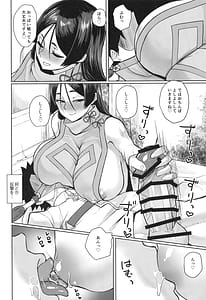 Page 9: 008.jpg | Ground Berserker Minamoto no Raikou Minamoto no Raikou ni Keisotsu ni Reiju o Tsukatte Mita Kekka | View Page!