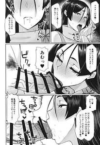 Page 11: 010.jpg | Ground Berserker Minamoto no Raikou Minamoto no Raikou ni Keisotsu ni Reiju o Tsukatte Mita Kekka | View Page!