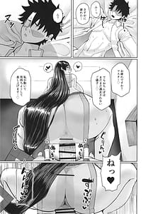 Page 14: 013.jpg | Ground Berserker Minamoto no Raikou Minamoto no Raikou ni Keisotsu ni Reiju o Tsukatte Mita Kekka | View Page!