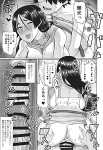 Page 16: 015.jpg | Ground Berserker Minamoto no Raikou Minamoto no Raikou ni Keisotsu ni Reiju o Tsukatte Mita Kekka | View Page!