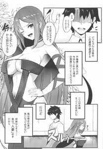 Page 2: 001.jpg | Gu Asobi | View Page!
