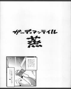 Page 12: 011.jpg | Guardian Tales Jou | View Page!