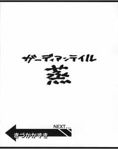 Page 13: 012.jpg | Guardian Tales Jou | View Page!