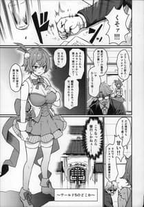 Page 14: 013.jpg | Guardian Tales Jou | View Page!