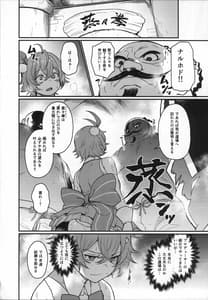 Page 15: 014.jpg | Guardian Tales Jou | View Page!