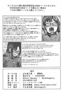 Page 2: 001.jpg | Gubijin Ero Trap Dungeon | View Page!